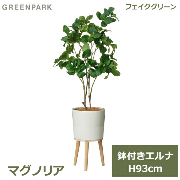 楽天市場】フェイクグリーン 観葉植物 フェイク 人工観葉植物 造花