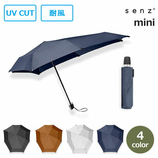最大100%ポイントバック&最大3,000円OFFクーポンあり 折りたたみ傘 軽量 センズ ミニ 風に強い 後ろが長い ひっくり返らない 晴雨兼用 日傘 UVカット 遮光 丈夫 全長 90cm メンズ レディース おしゃれ senz mini 送料無料 ラッピング対応 manual 紫外線 遮断 コンパクト スリ