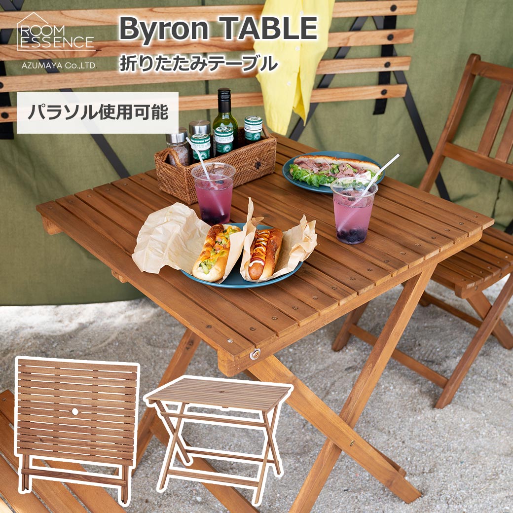 東谷 AZUMAYA バイロン Byron 折りたたみテーブル NX-903 パラソル 穴 ガーデンテーブル アウトドア キャンプ バーベキュー ベランダ バルコニー テラス 送料無料 庭 木製 天然木 アカシア オイル仕上げ パラソル穴 コンパクト 持ち運び 机 デスク カフ｜viewgarden ビューガーデン