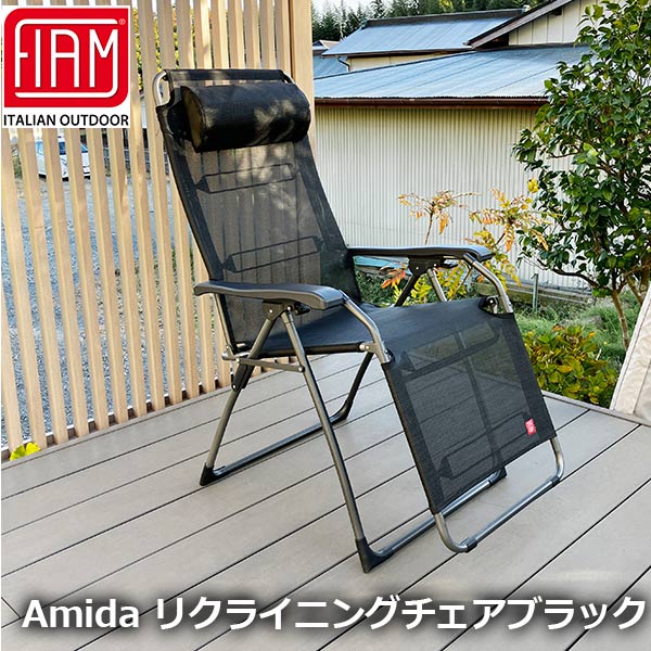 未使用　折りたたみ式リクライニングガーデンチェア maisonplus_nx-522