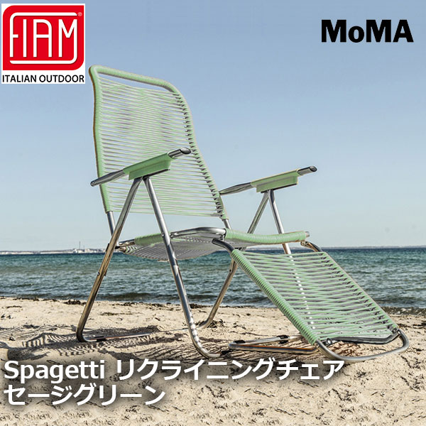 先着利用777円OFFクーポン&最大100%ポイントバック リクライニングチェア ガーデンチェア 折りたたみ 屋外仕様 イス チェア 椅子 屋外チェア 5段階リクライニング アルミニウム イタリア スパゲッティ Spagetti 送料無料 セージグリーン グリーン ガーデン ファニチャー エク