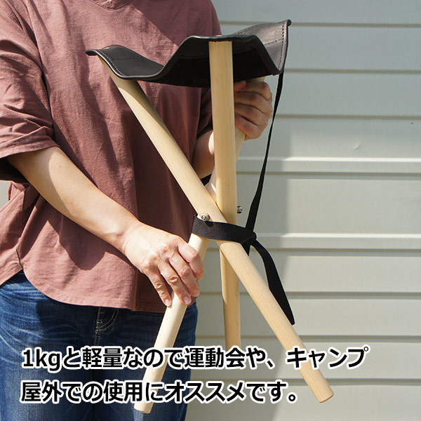 キャンプ 椅子 アウトドア 3脚 折りたたみ ピクニック チェア 遊牧舎工房 革 持ち運び 軽量 1kg 木製 おしゃれ 携帯 イス メープル 散歩 ベランダ 家 屋内 屋外 花火 花見 海 軽い おしゃれ シンプル ナチュラル かっこいい 小さい