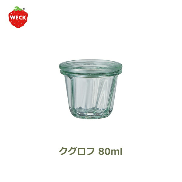 最大100%ポイントバック！※条件あり ガラス キャニスター weck WECK KOUGLOF クグロフ WE-566 80ml フタ Sサイズ 製菓 型 ゼリー ババロア チョコ 耐熱 密封 保存 容器 保存瓶 シンプル イチゴ 柄 キッチン 台所 雑貨 お菓子 一人用 ギフト プレゼント画像