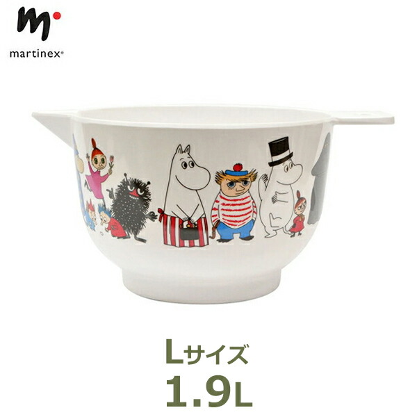 ボウル ムーミン グッズ キッチン 台所 メラミン お菓子 製菓 大きい ボール ギフト プレゼント 北欧 Moomin martinex マルティネックス MNX060083 可愛い 送料無料 ラッピング対応 クリスマス イベント パーティー キャラクターズ お画像