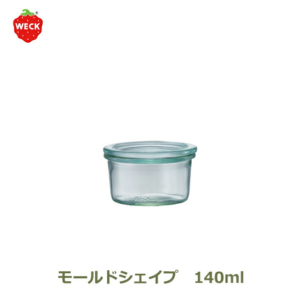 【抽選で100%ポイントバック※条件あり】モールド シェイプ 140 ml WE 976 フタ Mサイズ MOLD SHAPE WECK ウェック キャニスター 保存 容器 耐熱 密閉 ガラス 保存瓶 おしゃれ キッチン 収納 密閉 かわいい イチゴ いちご 柄 常温保存 長期保存画像