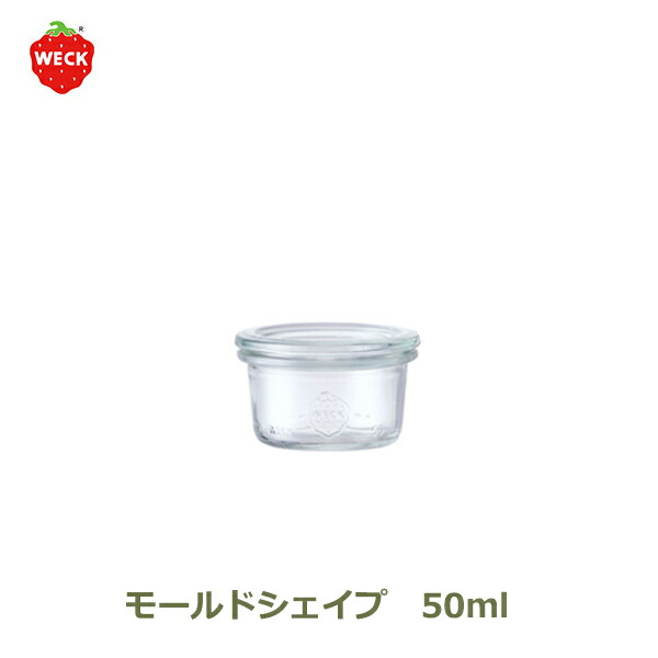 楽天市場 モールド シェイプ 50 Ml We 755 フタsサイズ Mold Shape Weck ウェック キャニスター 保存 容器 耐熱 ガラス 密閉 保存瓶 おしゃれ キッチン 収納 密閉 かわいい イチゴ いちご 柄 常温保存 長期保存 Viewgarden ビューガーデン