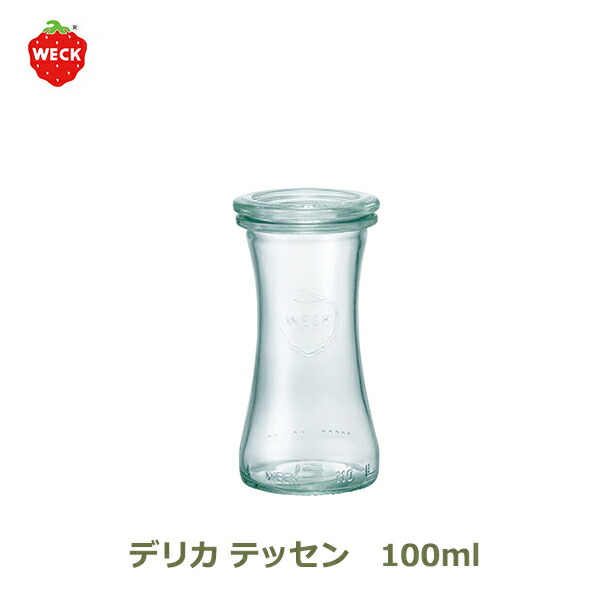 最大100%ポイントバック！※条件あり デリカ テッセン 100 ml WE-757 フタXSサイズ DELIKA TESSEN WECK ウェック キャニスター ガラス 保存 容器 耐熱 密閉 保存瓶 おしゃれ キッチン 収納 密閉 かわいい イチゴ いちご 柄 常温保存 長期保存画像
