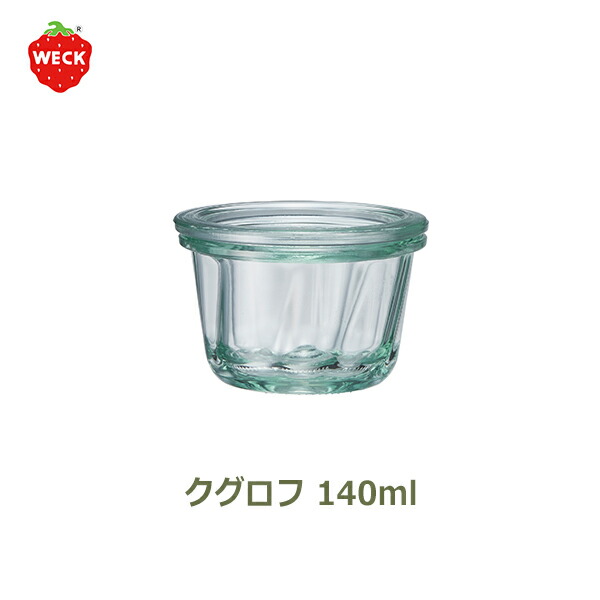 最大100%ポイントバック！※条件あり ガラス キャニスター weck WECK KOUGLOF クグロフ WE-561 140ml フタ Mサイズ 製菓 型 ゼリー ババロア チョコ 耐熱 密封 保存 容器 保存瓶 シンプル イチゴ 柄 おしゃれ かわいい キッチン 収納 冷蔵庫 常温保存 長期保存画像