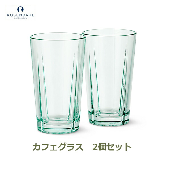 【廃盤品】マウンテンリサーチ Drinking Glass グラス2個セット 楽天市場】リデュース グランクリュ グラス カフェグラス 2個セット