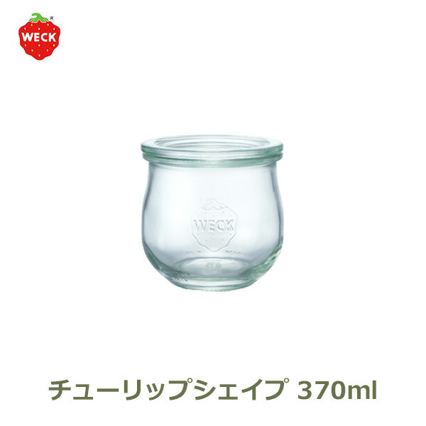 【抽選で100%ポイントバック※条件あり】チューリップ シェイプ 370 ml WE-746 フタMサイズ TULIP SHAPE WECK ウェック キャニスター ガラス 保存 容器 耐熱 密閉 保存瓶 おしゃれ キッチン 収納 密閉 かわいい イチゴ いちご 柄 常温保存 長期保存画像