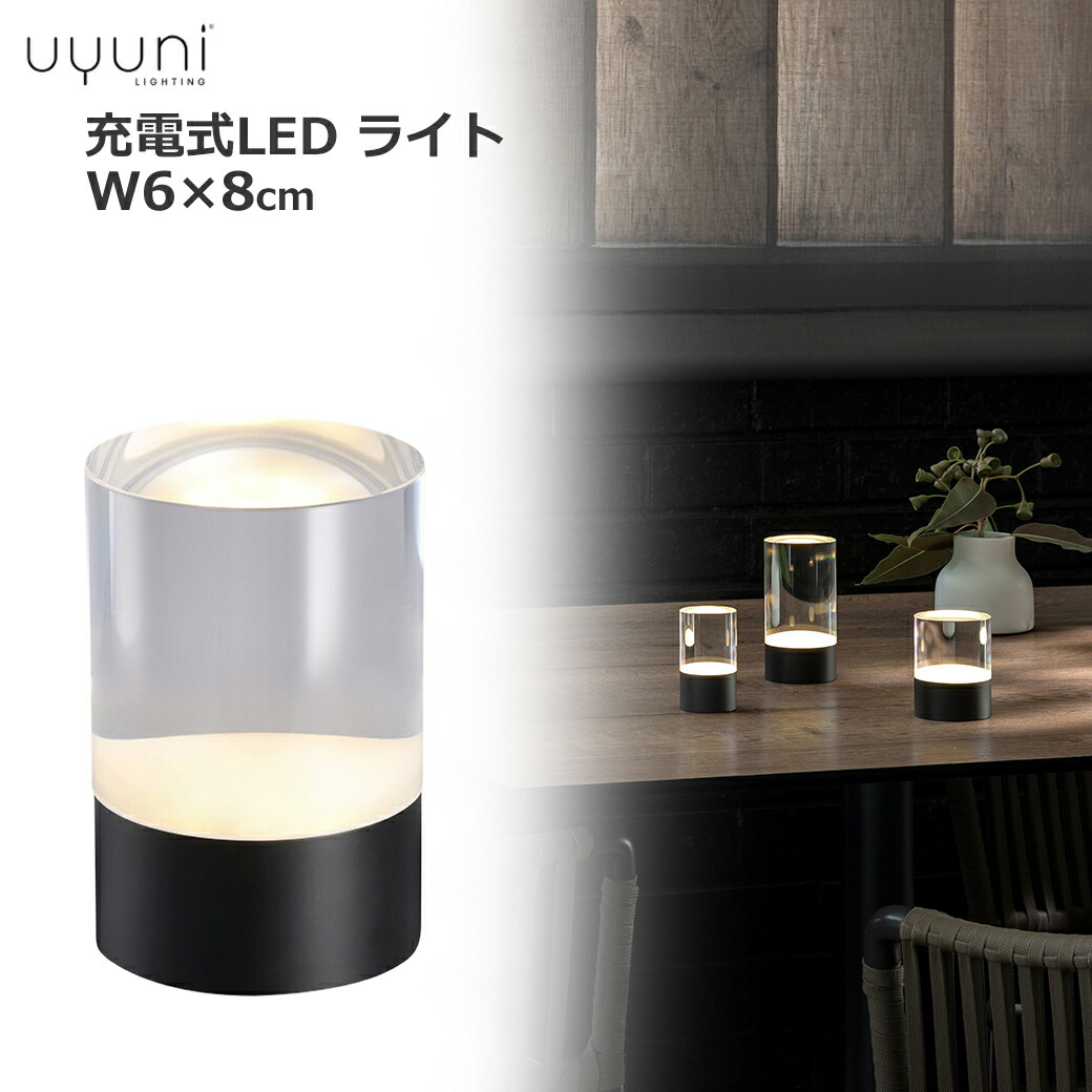 最大100%ポイントバック&最大3,000円OFFクーポンあり LED キャンドル ゆらぎ 充電式 防水 リモコン 対応 揺れる W6×8cm ウユニ uyuni グロー ロッド タイマー コードレス ライト シンプル リチャージャブル 送料無料 ラッピング対応 おしゃれ クリスマス テーブル 飾り イン