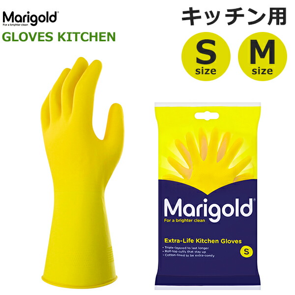 楽天市場】150円OFFクーポンあり【先着利用】ゴム 手袋 マリーゴールド