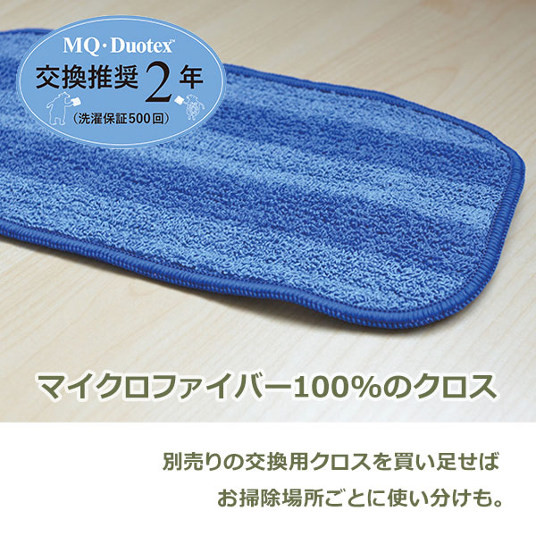 市場 送料無料 mq duotex 30cm 替え 3枚セット プレミアム MQ モップ 交換用 メール便 ホワイト 予備 マイクロファイバー セット  クロス ブルー