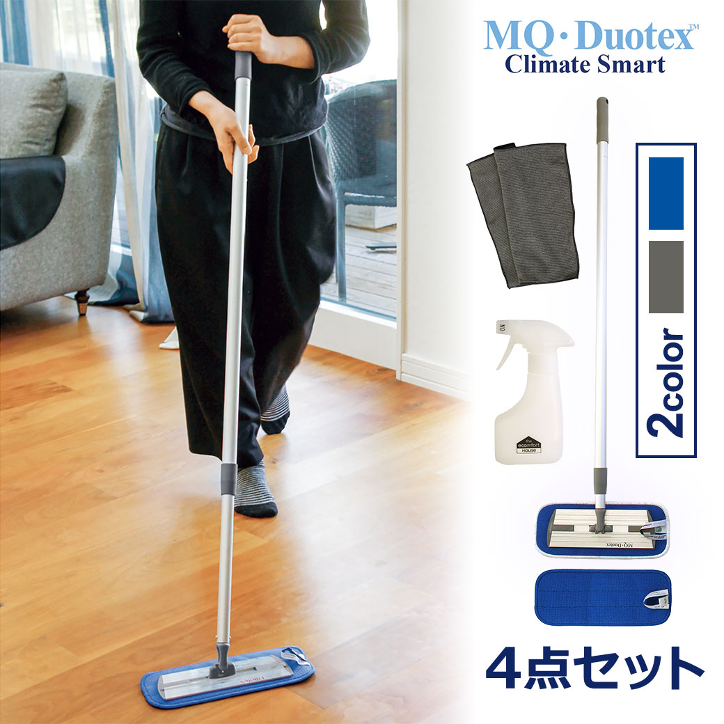 最大100%ポイントバック MQモップ セット 掃除 道具 マイクロファイバー クロス 軽い 丈夫 使いやすい プレミアム モップ フロア ワイパー おしゃれ 実用的 軽量 プロ仕様 MQ Duotex 送料無料 エムキュー デュオテックス クライメート スマート ハンディ ニットクロス 交換用