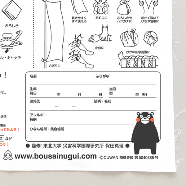 楽天市場 くまモン 防災拭い 防災グッズ編 手ぬぐい 義援金付き こしぇる工房 メール便対応 グッズ 地震 災害 てぬぐい タオル ギフト 備え 防災用品 くまモン版 準備 役立つ 心得 持ち出し品 セット 家族 オリジナル 非常時 かわいい イラスト キャラクター Viewgarden