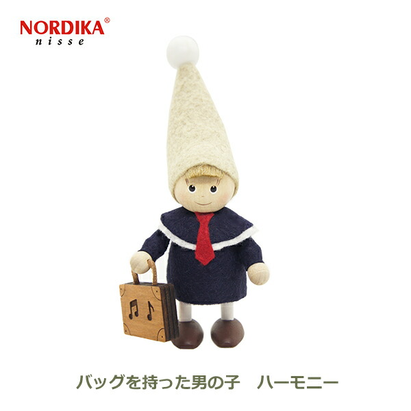 送料無料 ノルディカ ニッセ クリスマス 飾り サンタ 妖精 人形 インテリア 北欧 サンタクロース ギフト バッグを持った 男の子 ハーモニー NRD120713 NORDIKA nisse フェルト 可愛い 小さい プレゼント ミニ ナチュラル