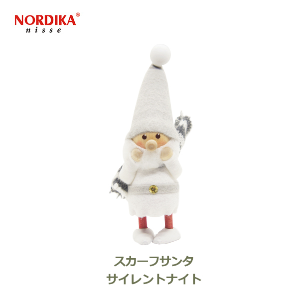 店舗良い NORDIKA 妖精 NRD120636 人形 nisse インテリア グレー ニッセ プレゼント サンタ ノルディカ 小さい スカーフ  可愛い 送料無料 サンタクロース フェルト ギフト 北欧 ナイト ナチュラル 飾り クリスマス サイレント ミニ パーティー・イベント用品