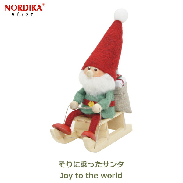 ノルディカ ニッセ NORDIKA nisse クリスマス 飾り 人形 妖精 フェルト インテリア 北欧 ナチュラル サンタクロース 緑 レッド そり 乗った サンタ NRD120758 送料無料 ラッピング対応 joy to the world 2023 ギフト 可愛い 小さい