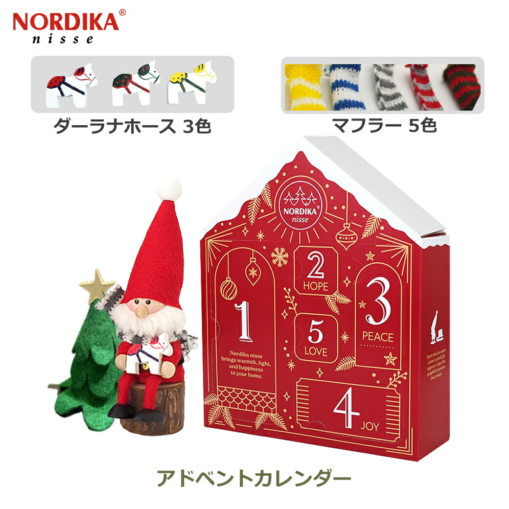 Francfranc CHRISTMAS アドベントカレンダー2024 2024 Christmas itemお部屋を飾りながら理想の自分に近づく