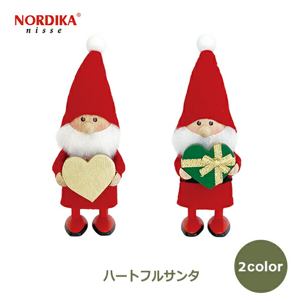 楽天市場 北欧 雑貨 サンタ クリスマス 飾り 人形 インテリア サンタクロース レッド ハート フルサンタ ゴールド グリーン エストニア ノルディカ ニッセ Nordika Nisse おしゃれ ナチュラル 可愛い シンプル 小さい ミニ ギフト プレゼント Viewgarden ビューガーデン