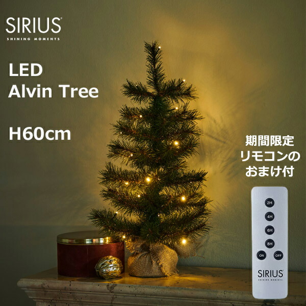 松ぼっくりライト 楽天市場】電池式イルミネーション SIRIUS 松ぼっくりライト