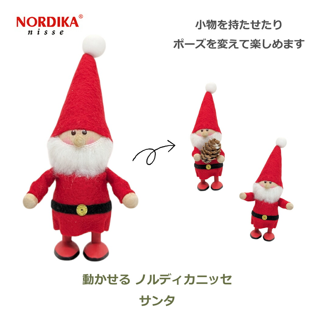 楽天市場】最大100%ポイントバック ノルディカ ニッセ NORDIKA nisse