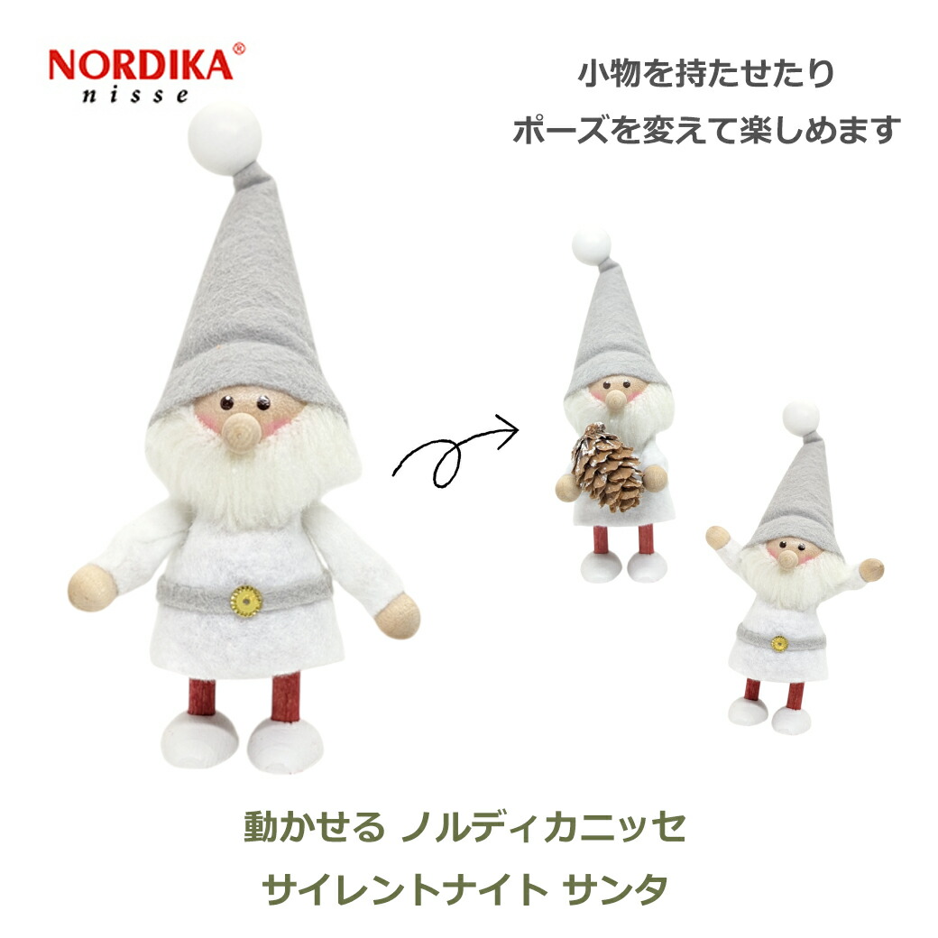 楽天市場】最大1000円OFFクーポン&100%ポイントバック ノルディカ