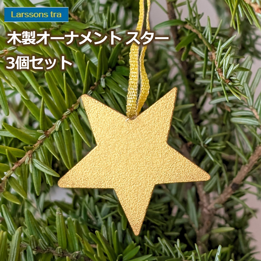 楽天市場】最大1000円OFFクーポン&100%ポイントバック オーナメント