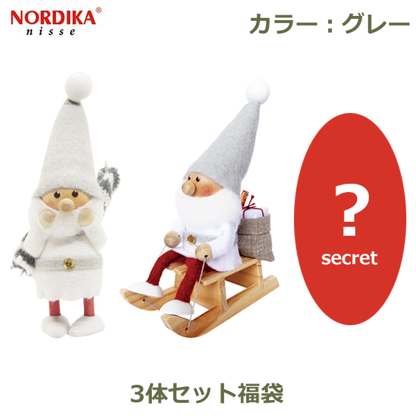 ノルディカ ニッセ NORDIKA nisse 3体 セット クリスマス 飾り