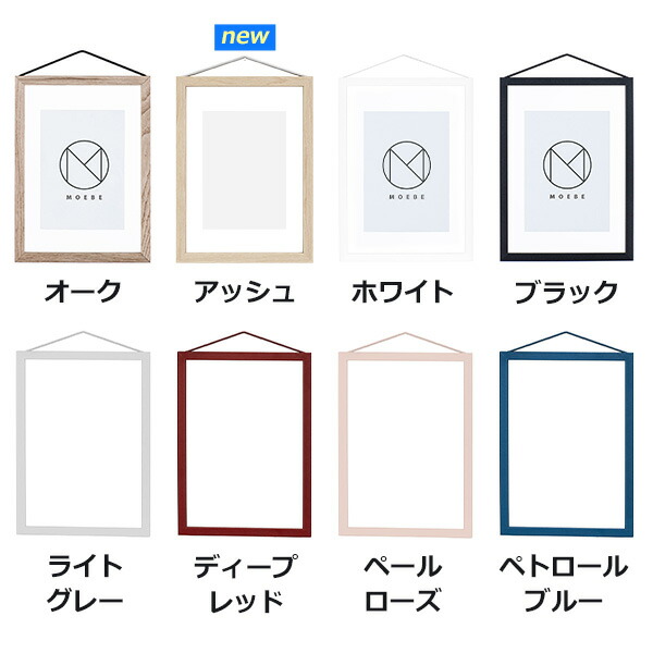 楽天市場 額縁 A5 フレーム Moebe ムーベ 透明 縦横両用 壁掛け サイズ 23 17cm おしゃれ 透過 アクリル板 ポスター 木製 アルミ カラー ホワイト 北欧 フォト 写真立て オーク デンマーク インテリア アンティーク 写真立て シンプル ブランド 吊るす ポスターフレーム