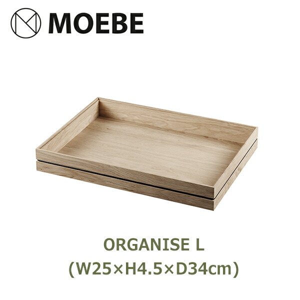 最大100%ポイントバック&最大3,000円OFFクーポンあり 収納 マルチ トレイ ボックス 小物 入れ トレー MOEBE ムーベ 木製 おしゃれ 北欧 ナチュラル インテリア オーガナイズ L スタッキング 34cm オーク デスク 送料無料 ラッピング対応 整理 整頓 シンプル トレイ 重ねる カ