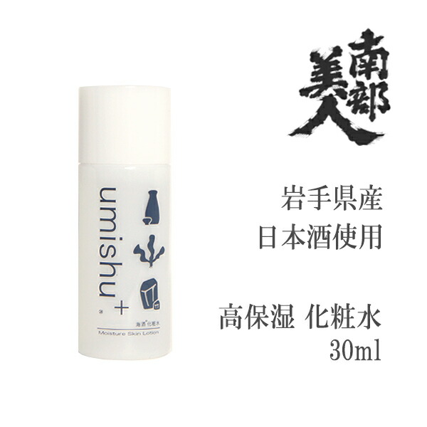 楽天市場】150円OFFクーポンあり【先着利用】化粧水 umishu＋ 150ml