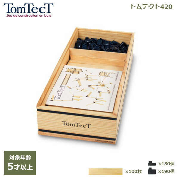 信頼 知育パズル 作品 知能 想像力 ウッド Tomtect Tt4 進級 卒園 入学 小学生 6歳 お祝い ギフト プレゼント ブロック 工作 パズル 立体 おもちゃ 以上 5歳 玩具 知育 木製 4 トムテクト 100円クーポン対象 ゲーム 10歳 9歳 8歳