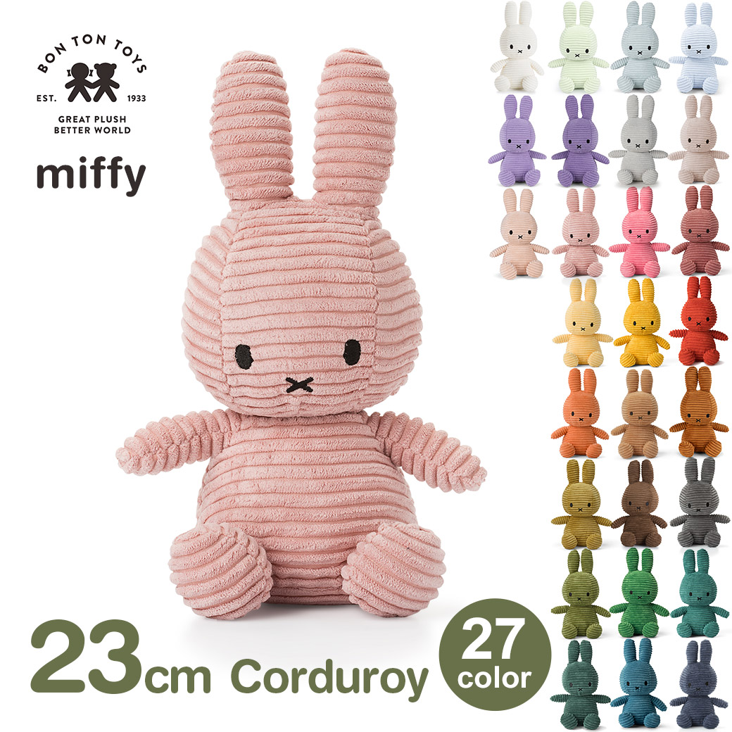ボリス　Lサイズ　ぬいぐるみ　ミッフィー BON TON TOYS Terry Miffy 23cm ぬいぐるみ ミッフィー ボリス