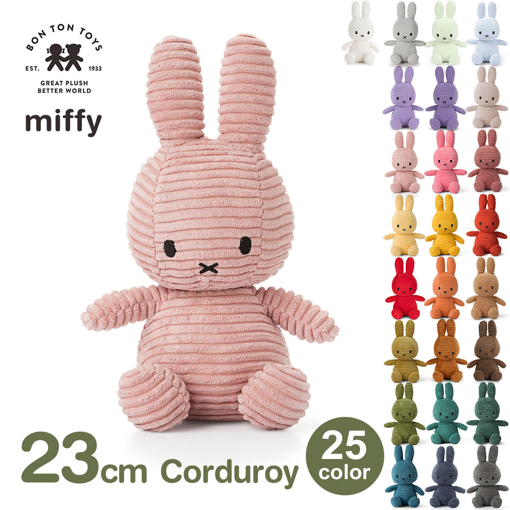 楽天市場】ミッフィー ぬいぐるみ グッズ 編みぐるみ ゴッホ ひまわり