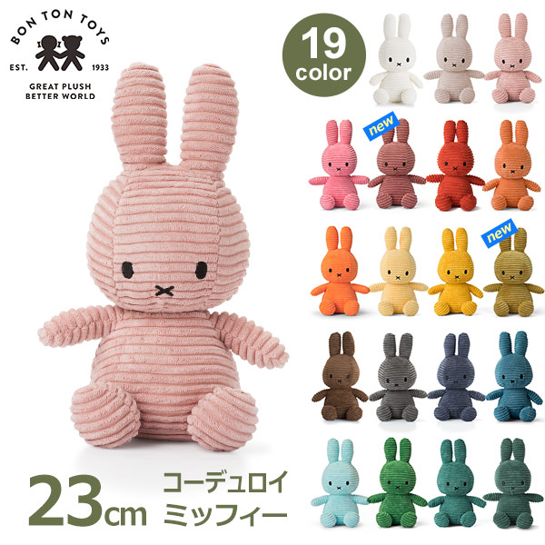 ポイント最大5倍 ミッフィー コーデュロイ ぬいぐるみ 23cm おしゃれ かわいい キャラクター グッズ ビロード 生地 うさぎ 小さい 大人 Sale 62 Off 子供 プレゼント 65周年 ボントントイズ インテリア ギフト ふわふわ T 女の子 コールテン カラー Bon 動物 Btt 001
