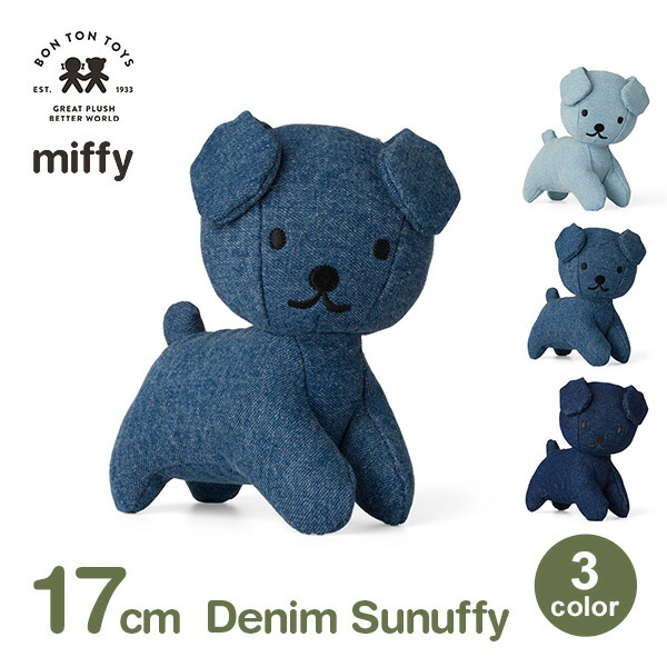 Miffy and Cat: Plush Toy S | HLJ.com