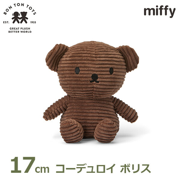 ボントントイズ　ボリス　ぬいぐるみ　3個セット　未使用タグ付 楽天市場】ボントントイズ ぬいぐるみ ボリス ベア テリー