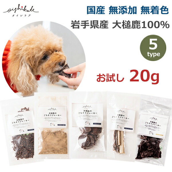 鹿ジャーキー犬用1キロ＆ふりかけ200g＆スティック1.2キロ
