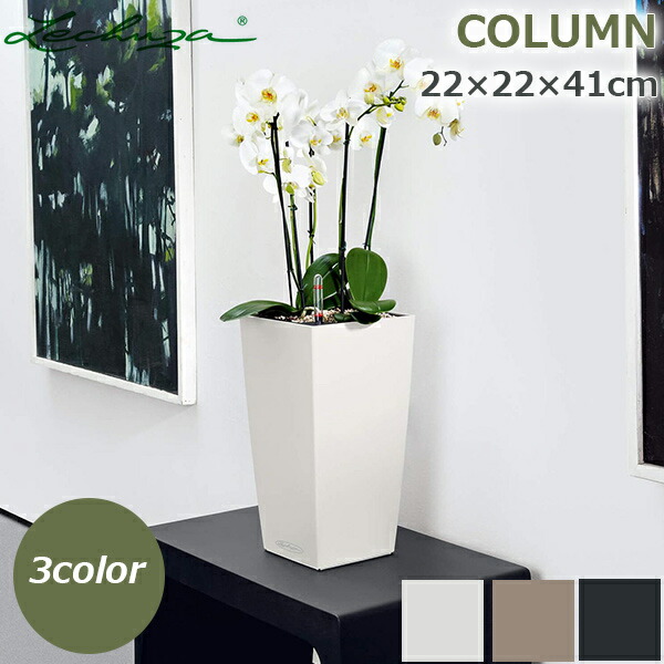 送料無料 プランター 植木鉢 おしゃれ 鉢 レチューザ エコノミー コラム Column 22 耐候性 Uv加工 高品質 植物 水やり シンプル モダン ナチュラル プラスチック Le 8022 ドイツ ガーデニング 花 栽培 園芸用品 母の日 ギフト プレゼント ホテル 玄関 オフィス 庭