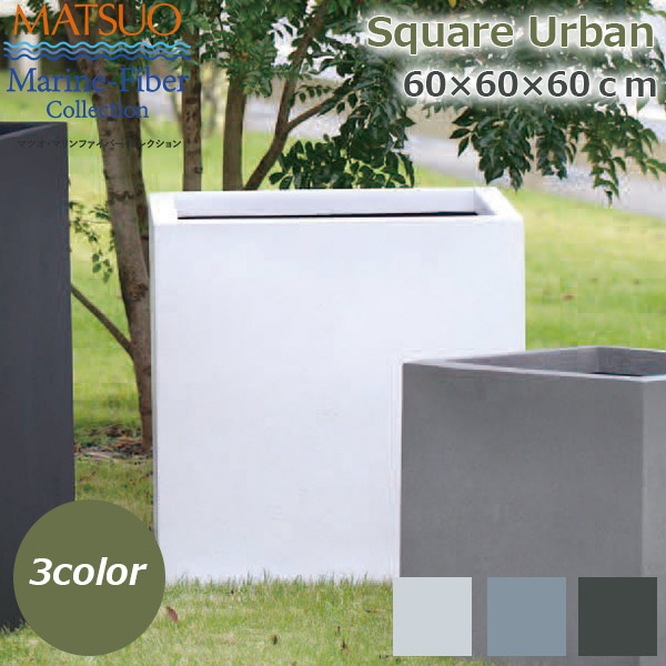 楽天市場】植木鉢 プランター 大型 屋外 軽量 長方形 四角 大型FRP