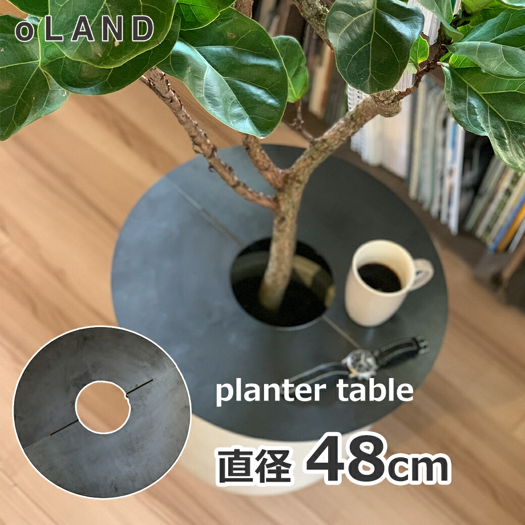 最大100%ポイントバック プランター テーブル 直径48cm マグネット 組み立て式 スチール アイアン 鉄 サークル 植木鉢に乗せる ふた おしゃれ シンプル 観葉植物 天板 ブラック METAL 送料無料 オーランド インテリア サイドテーブル 簡易テーブル プ