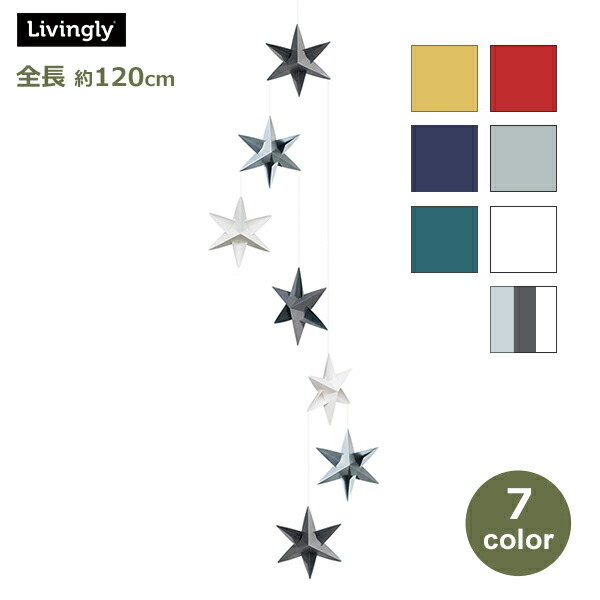 楽天市場】最大100%ポイントバック モビール おしゃれ 北欧 フレン