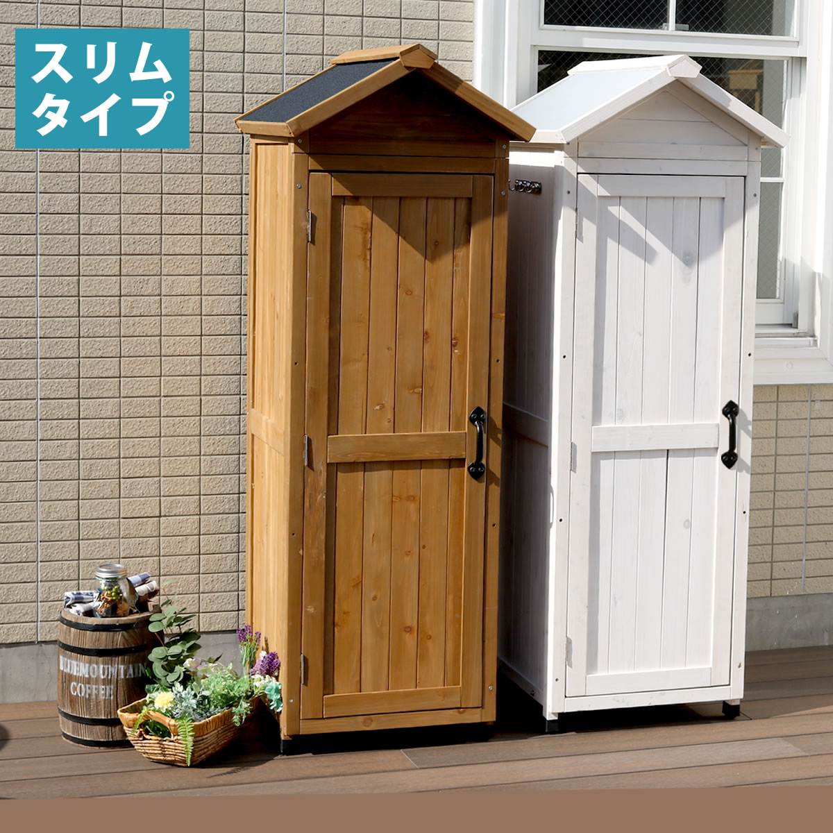 最大100%ポイントバック 三角屋根スリム収納庫 【送料無料 物置 倉庫 収納庫 天然木 木製 庭 物入れ おしゃれ 大型 北欧 ナチュラル ガーデニング キャンプ スポーツ 屋外 家具 ライトブラウン/ホワイト】
