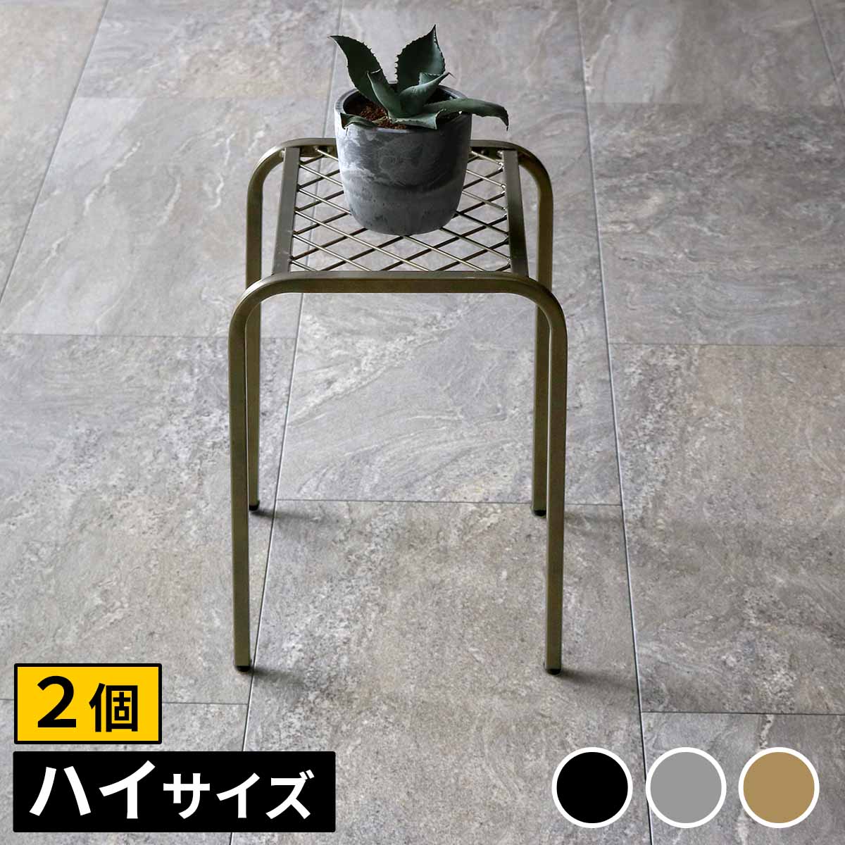 先着利用777円OFFクーポン&最大100%ポイントバック アイアンプランタースタンド「TWILL」(ツイル) ハイサイズ 2個組 TW009-2P 幅25 高さ35 フラワースタンド 網 脚付き ガーデンラック 鉢置き 園芸ラック 花台 花置き棚 ガーデニング 屋外 室内 玄関 庭 ベランダ