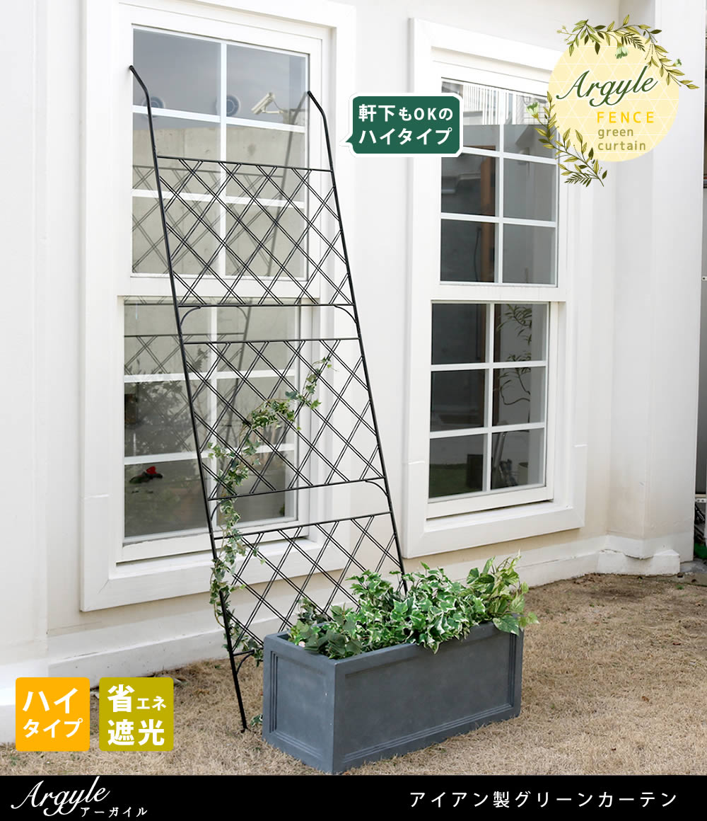 バーゲン 送料無料 アイアン製グリーンカーテン 2枚組 フェンス アイアン グリーンカーテン ゴーヤ 薔薇 バラ 朝顔 庭 ベランダ ガーデニング 枠 柵 仕切り 目隠し 境目 バルコニー トレリス 園芸 ガーデン 節電 特価 ランキング 夏 送料込 フェンス アイアン