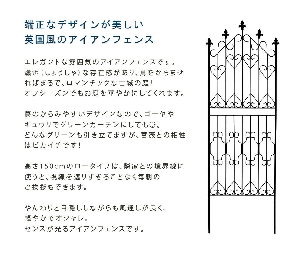 アイアンフェンス150 ロータイプ 2枚組 送料無料 フェンス アイアン ガーデンフェンス ガーデニング 枠 柵 仕切り 目隠し 境目 クラシカル アンティーク トレリス ベランダ つる 薔薇 バラ 朝顔 園芸 ラティス つるバラ 庭誘引 屋外 Deerfieldtwpportage Com