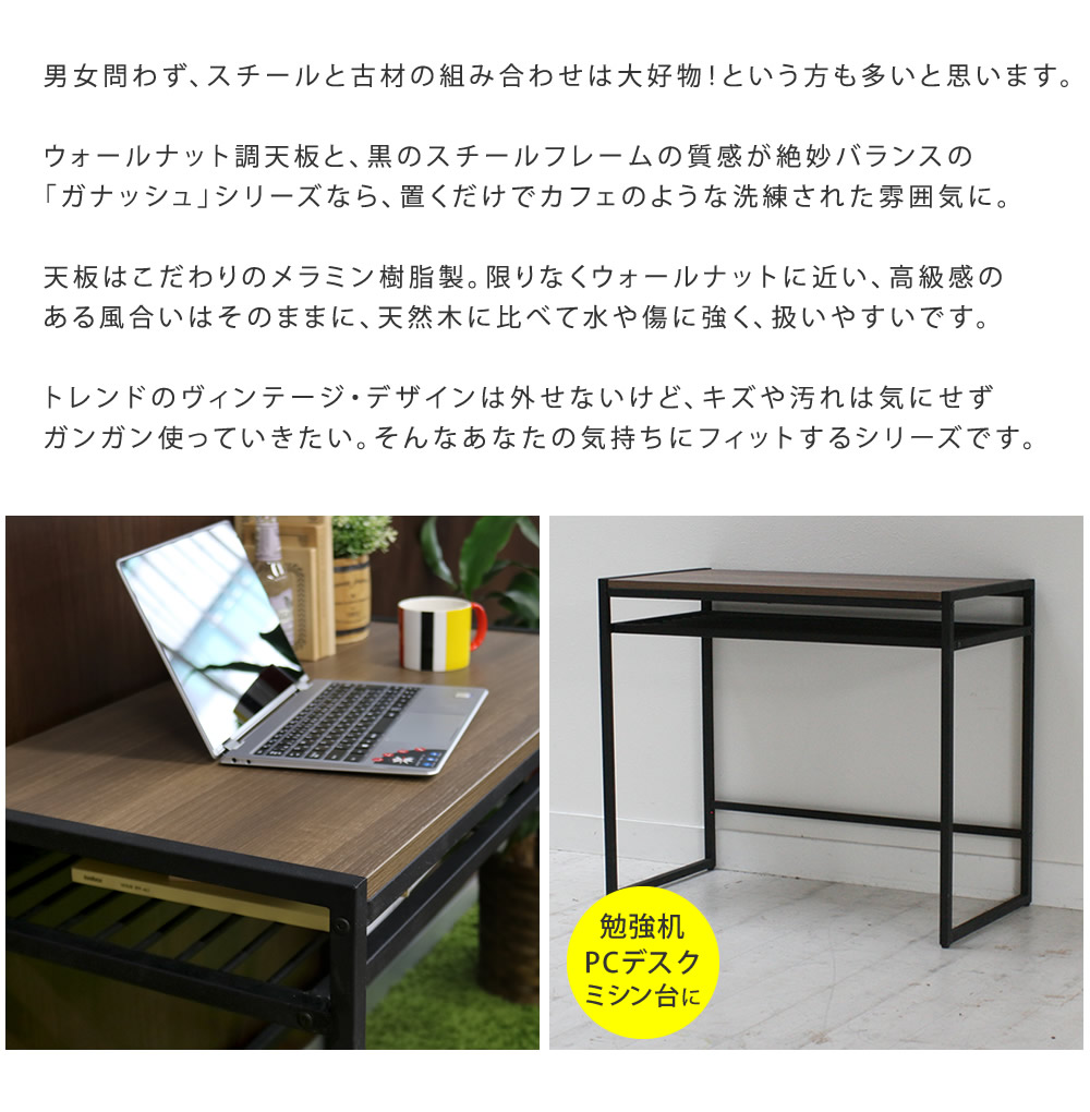 つくえ パソコンデスク 古木風 リビング学習 机 机 カウンター ガナッシュ ウォルナット 機能性 コレクション ワークデスク 学習机 作業台 ブラウン 本棚 ディスプレイ 木目 北欧 木製 機能性 ガナッシュ ウォールナット調コンパクトデスク84 ワークデスク つくえ 机 つくえ パソコンデスク 古木風 リビング学習 机 机 カウンター ガナッシュ ウォルナット 機能性 コレクション ワークデスク 学習机 作業台 ブラウン 本棚 ディスプレイ 木目 北欧 木製 機能性 ガナッシュ ウォールナット調コンパクトデスク84 ワークデスク つくえ 机