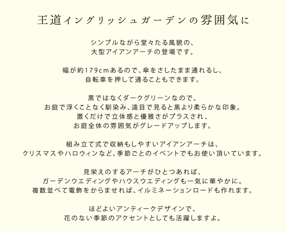 ワイドアイアン弓張 送料無料 闇道中師翠 アイアン アーチ 親系 木製 ローズ バラ 環堵 御洒落 小型 北欧 ガーデニング 露天 家具 ツタ キヅタ エン夢心地 エクステリア ローマン的 トレリス 園芸突張り つるバラ 吸引 黒 黒いこと Marchesoni Com Br