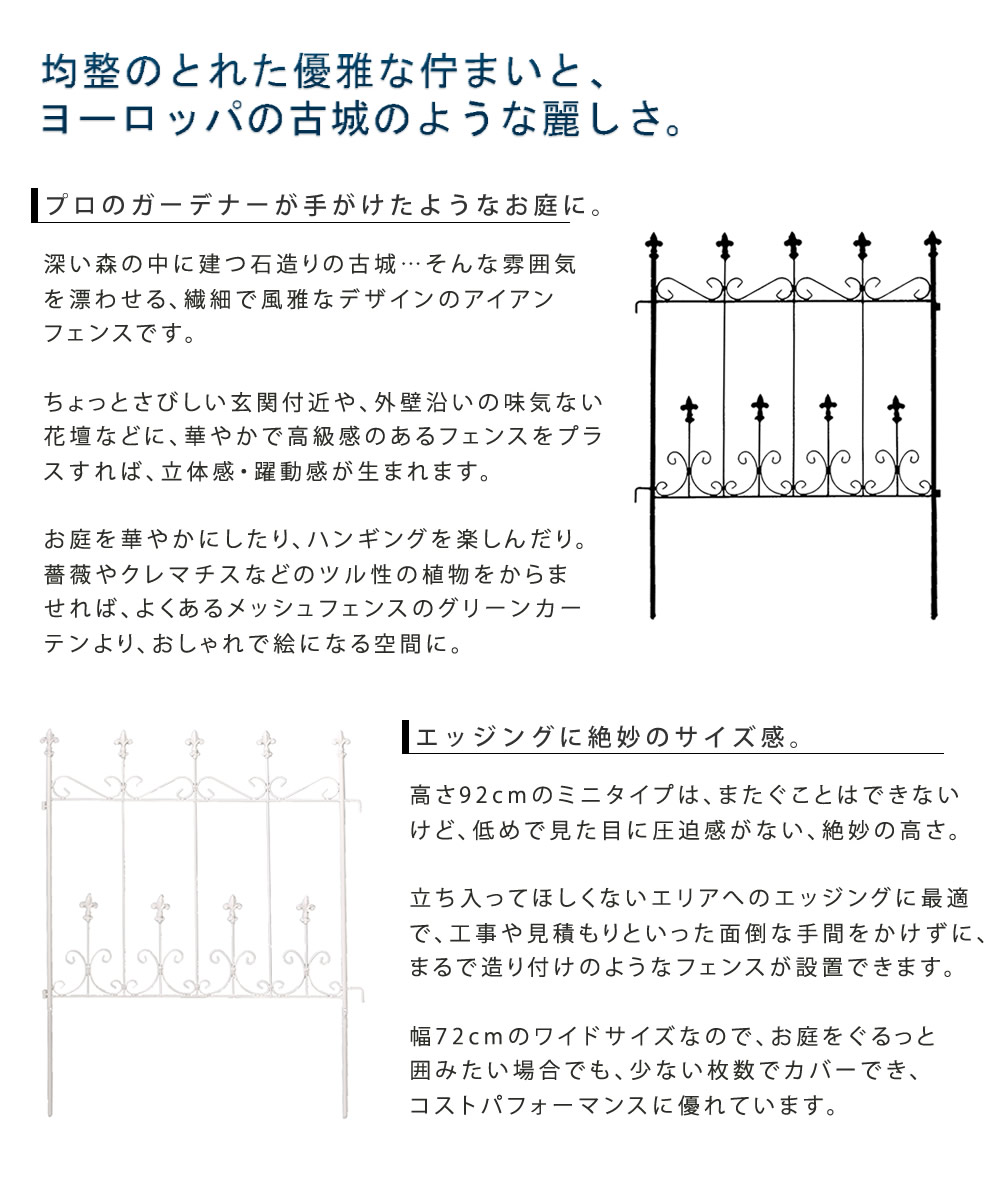 オールドシャトーフェンス ミニタイプ 4枚組 送料無料 フェンス アイアン ガーデンフェンス ガーデニング 枠 柵 仕切り 目隠し 境目 クラシカル アンティーク トレリス ベランダ つる 薔薇 バラ 朝顔 園芸 ラティス つるバラ 庭誘引 屋外 Deerfieldtwpportage Com